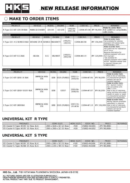 HKS UNIVERSAL R Type O/C W197 15-layer BLK